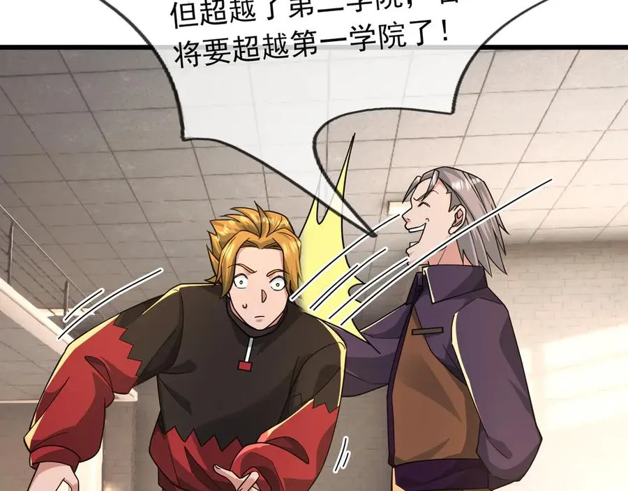 第13话 是个挂逼！6