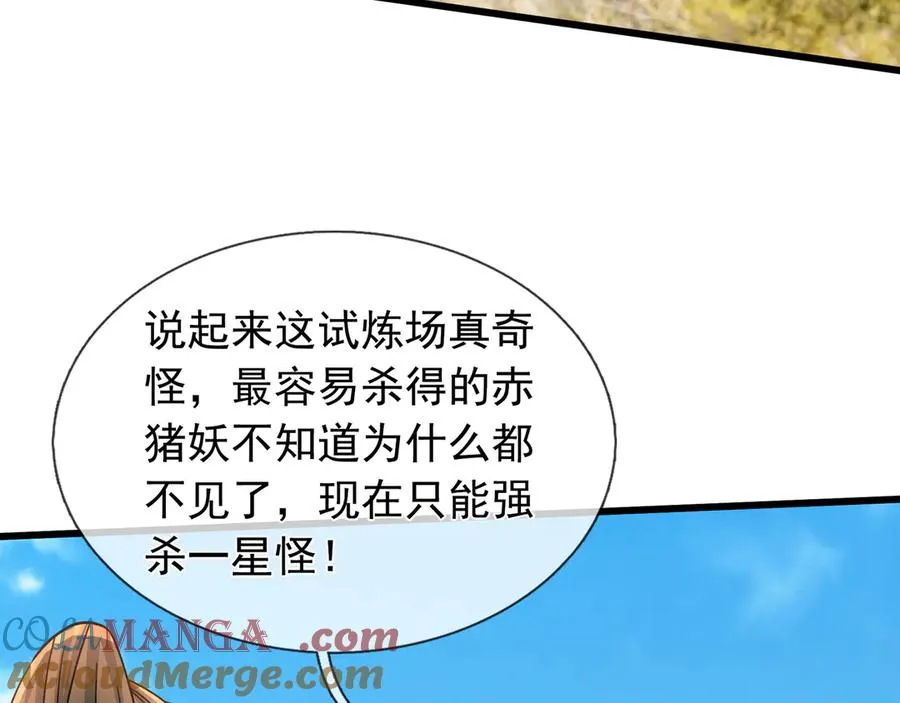 第5话 渣男家的猫会后空翻！112