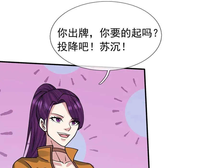 第31话 你们被反包围啦！105
