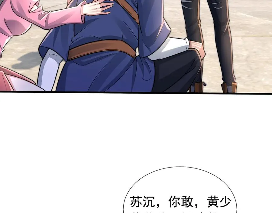 第18话 气死院长！53