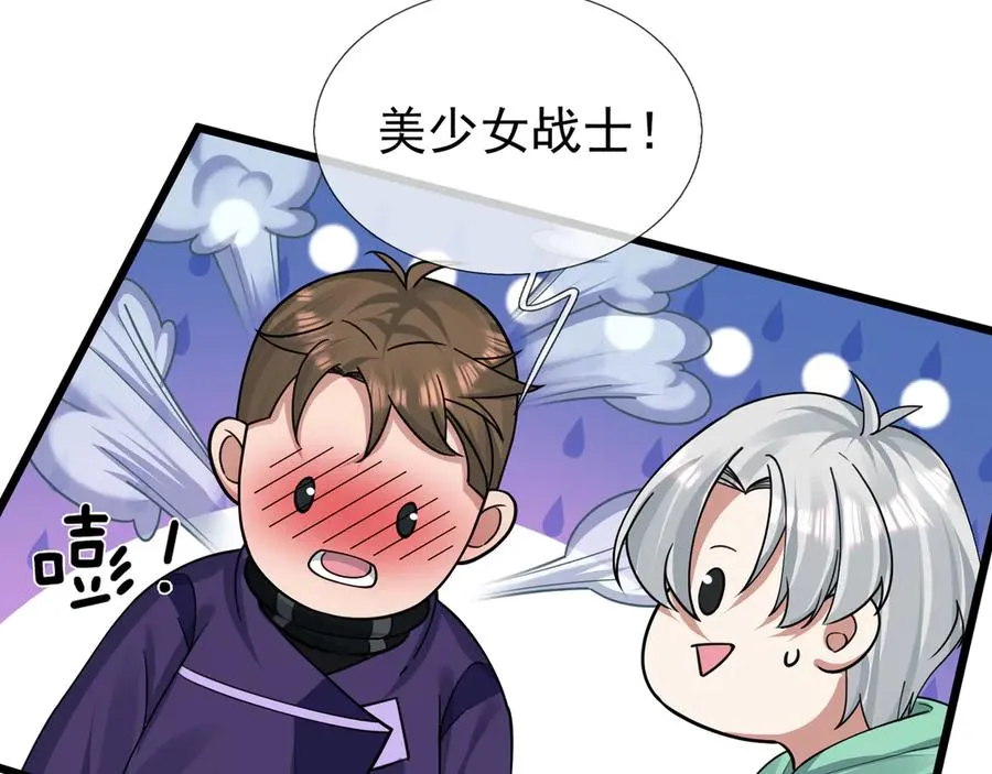 第3话 兄弟，你真香！78