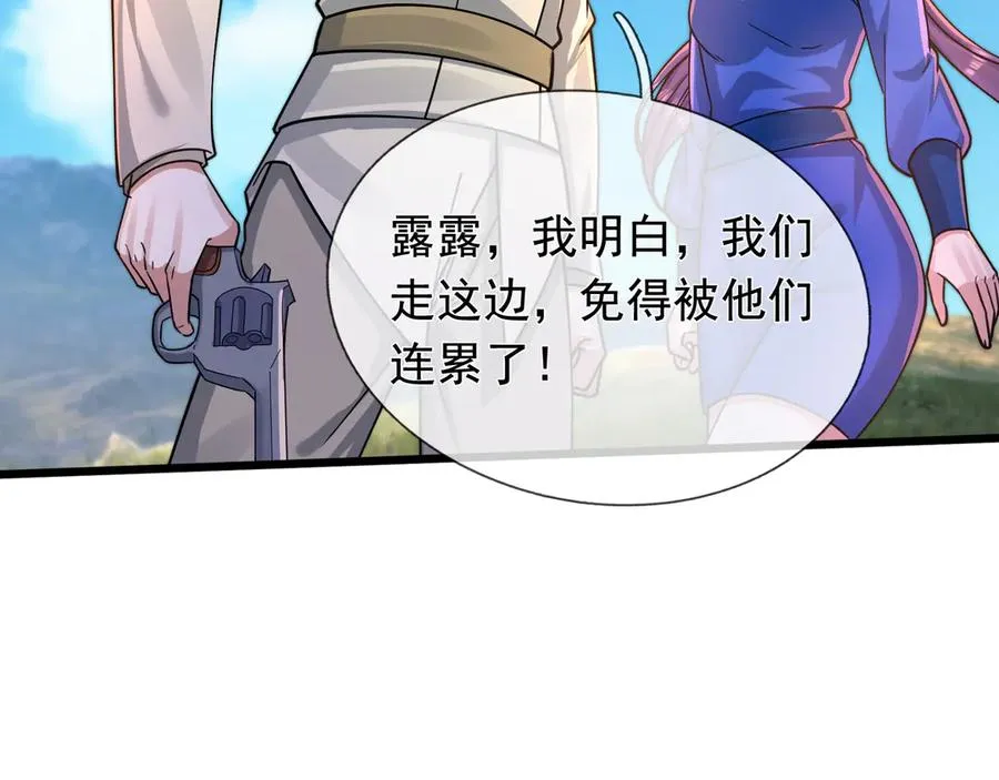 第7话 婊里婊气！114