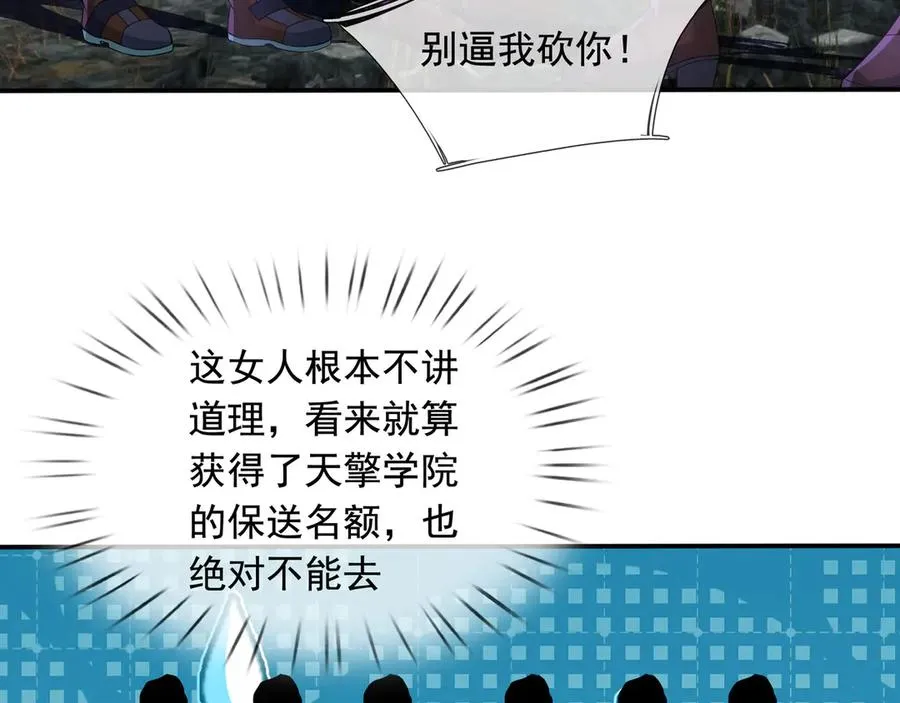 第24话 我掏出来比你大！151
