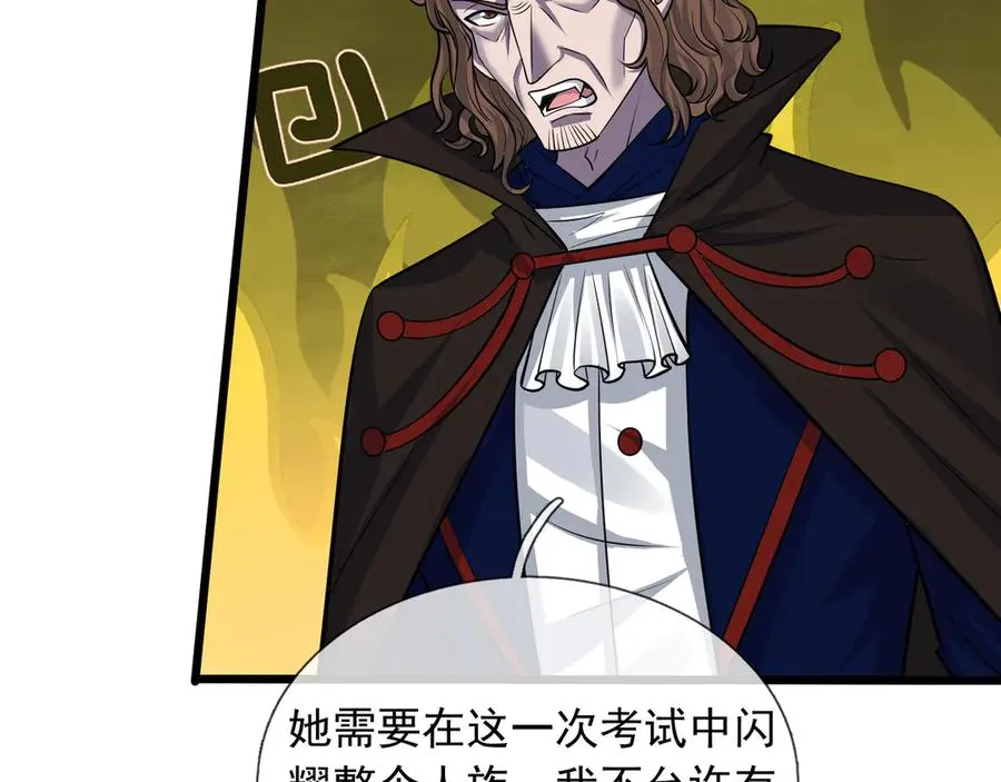 第33话 待宰的羔羊？190