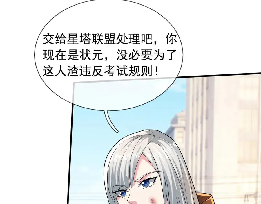 第34话 我报送了！106