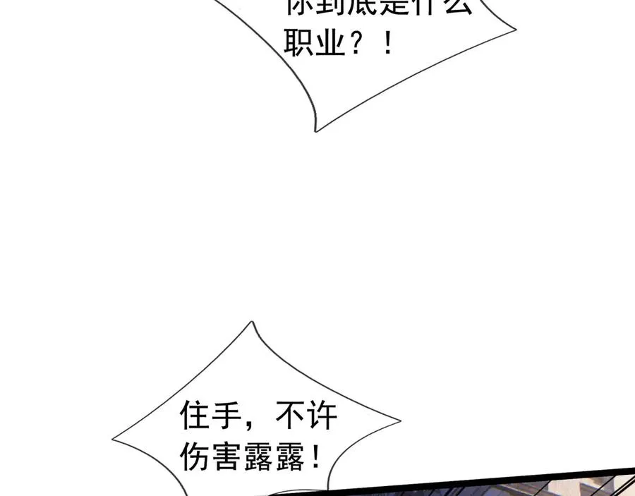 第30话 别跟绿茶废话！66