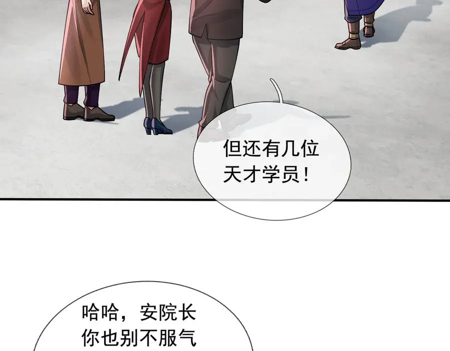 第26话 都是窝里横！7