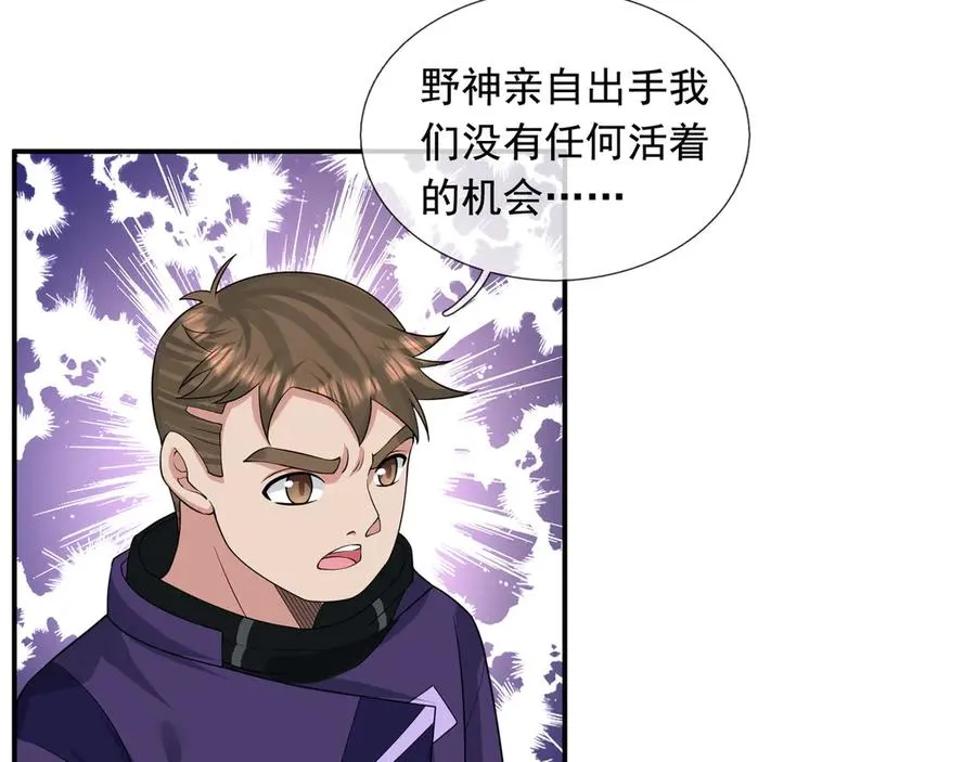 第23话 初战野神！59
