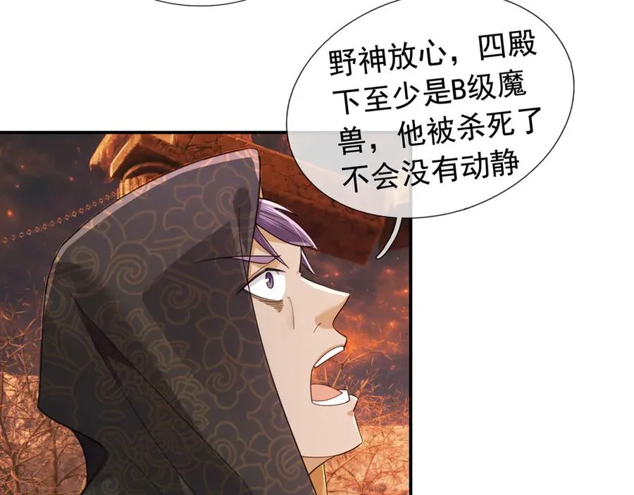 第13话 是个挂逼！98
