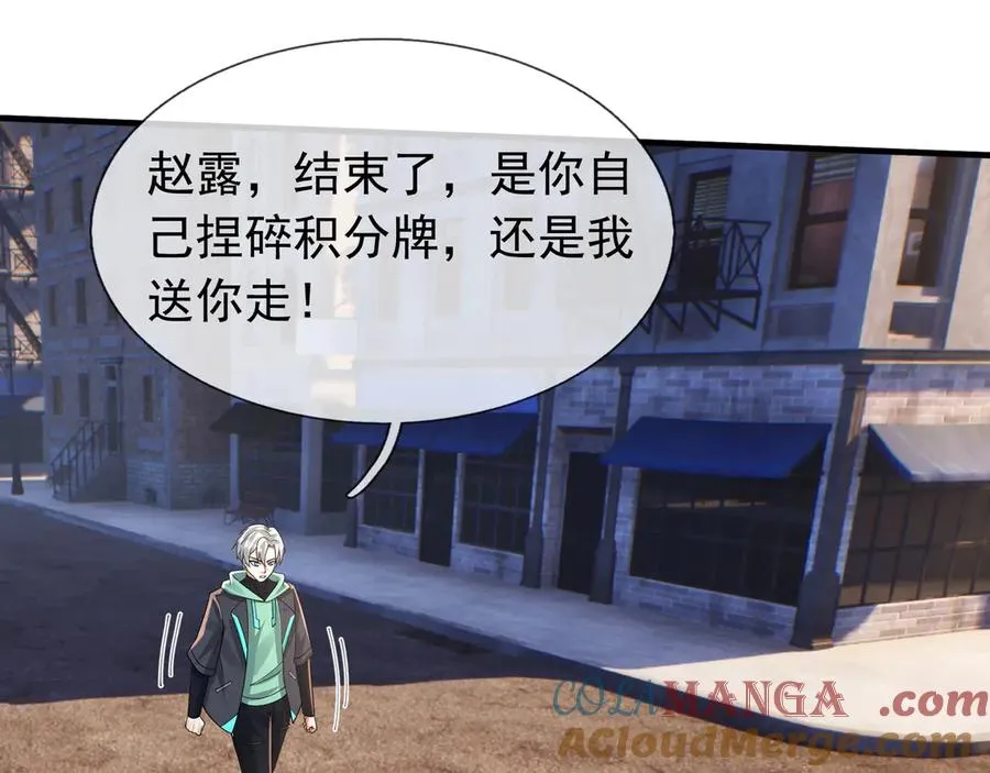 第30话 别跟绿茶废话！128