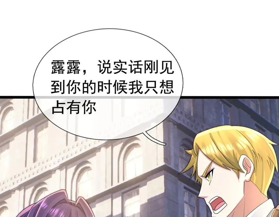 第29话 露露黑化了！13