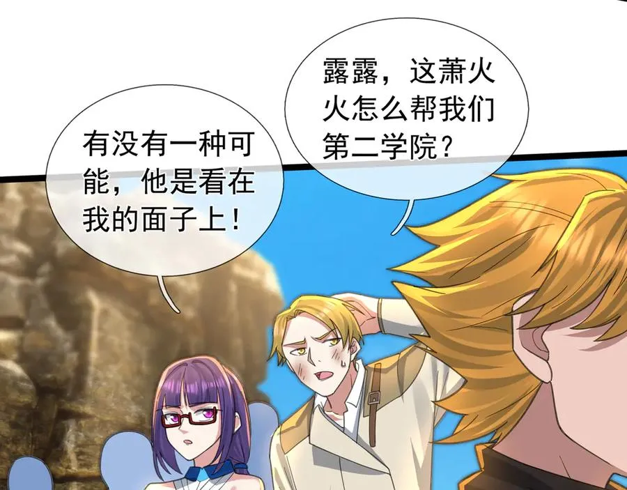 第9话 沙比虎逼都别BB！79