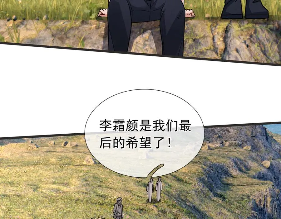 第8话 公若不弃，火愿拜为义父26