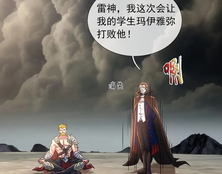 第33话 待宰的羔羊？194