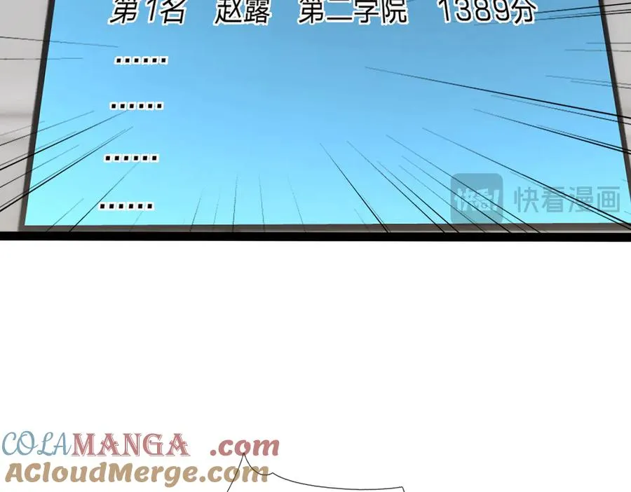 第30话 别跟绿茶废话！100