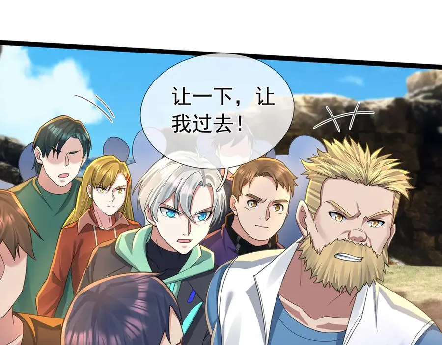 第9话 沙比虎逼都别BB！29
