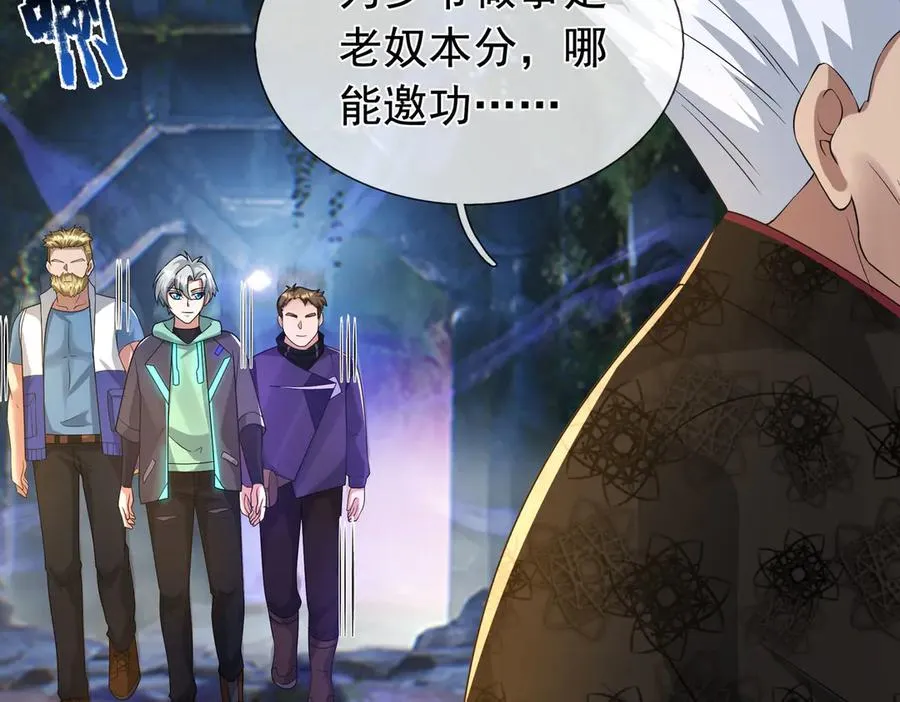 第19话 七分钟通关！122