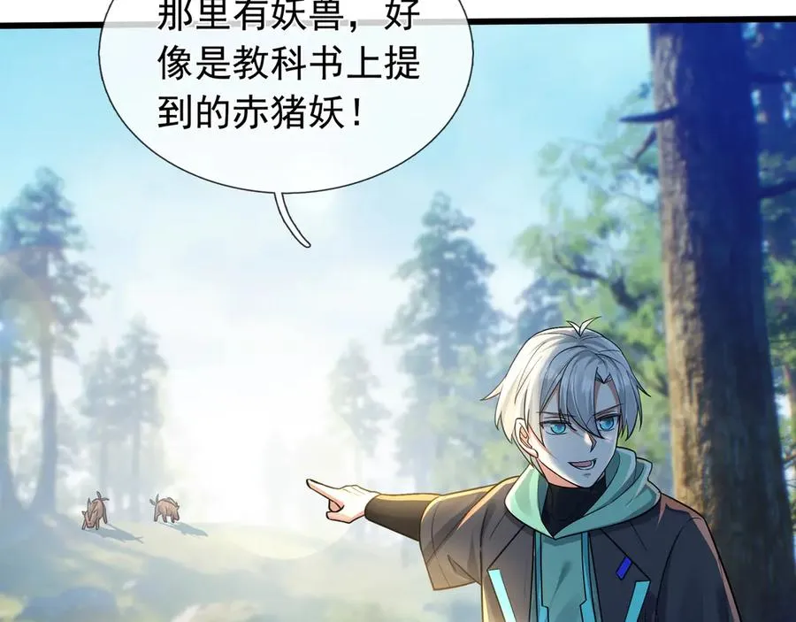 第4话 吸妖体质！5