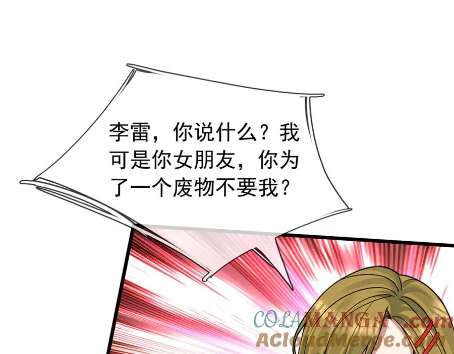 第3话 兄弟，你真香！152
