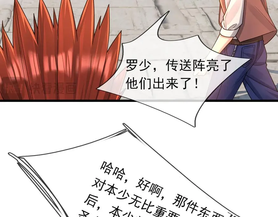 第11话 万驴践踏！105