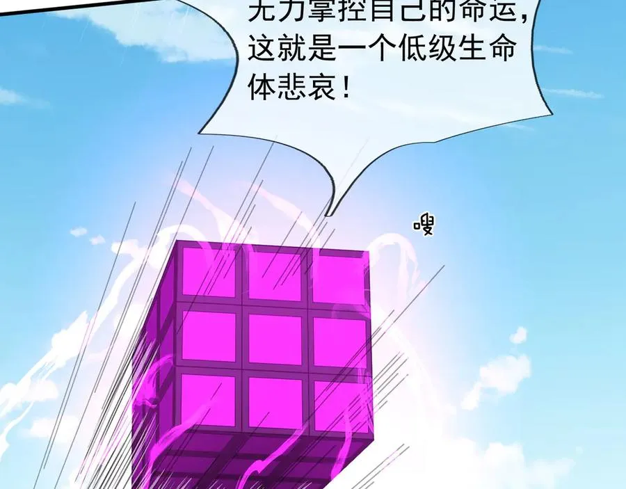 第37话 战神苏，危？50