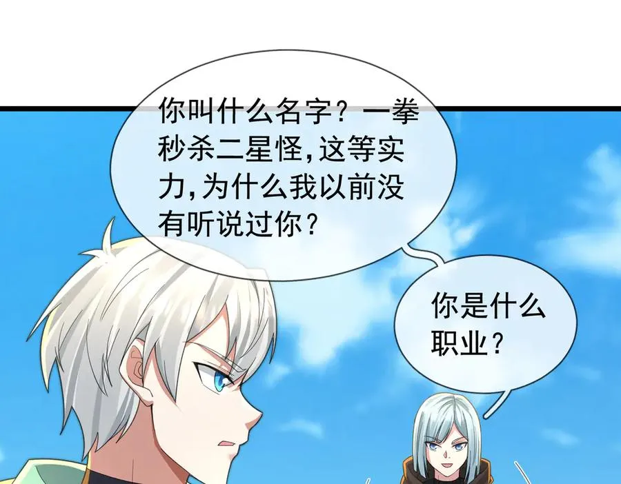 第8话 公若不弃，火愿拜为义父149