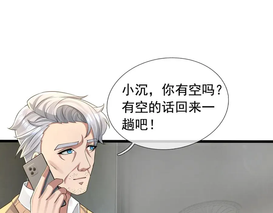 第15话 多子多福！67