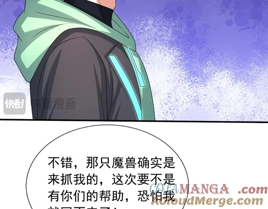 第44话 添狗要从保安抓起！12