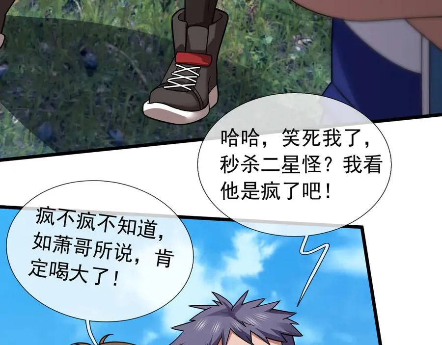 第8话 公若不弃，火愿拜为义父33