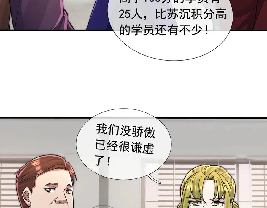 第26话 都是窝里横！77