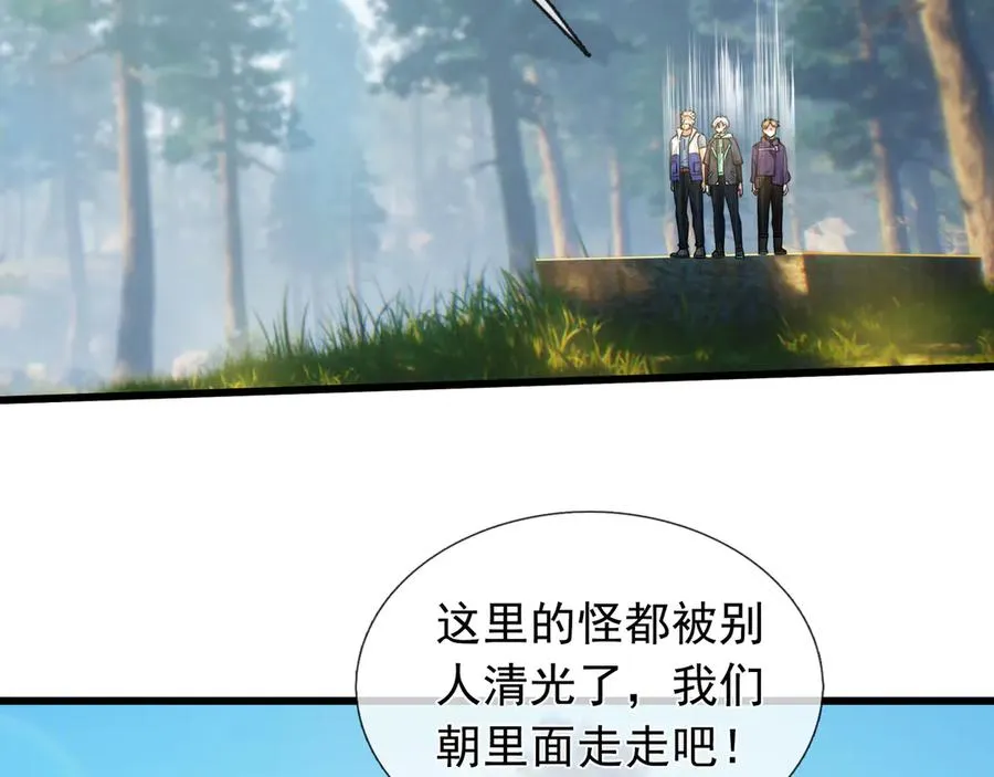第4话 吸妖体质！1