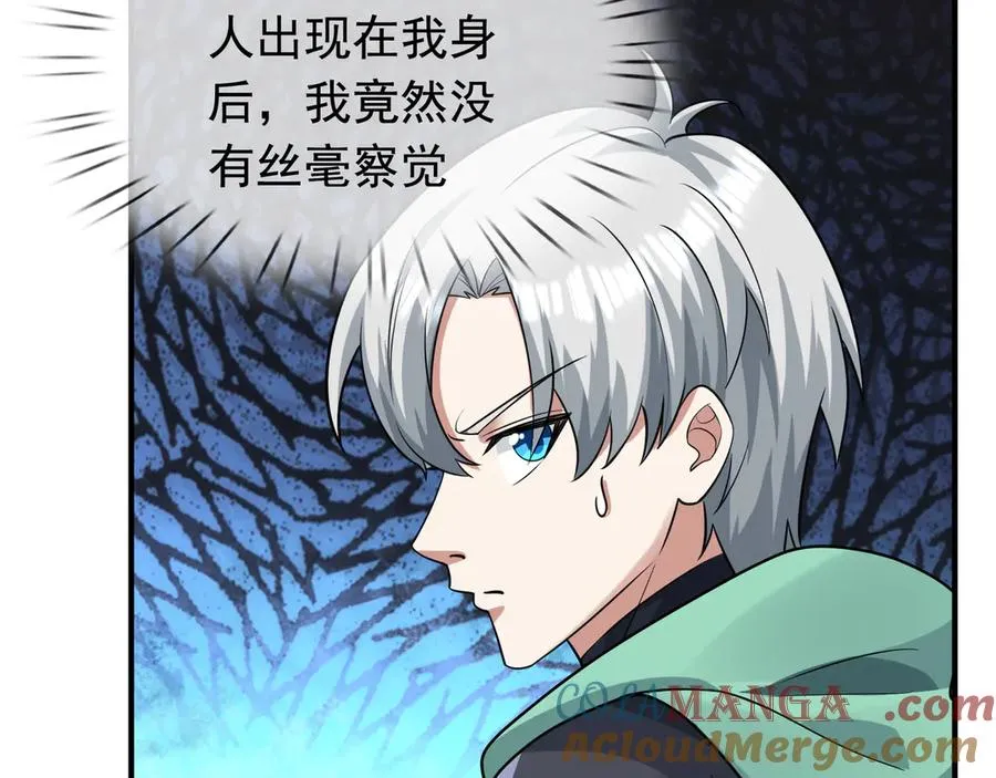 第16话 专治各种碰瓷！8