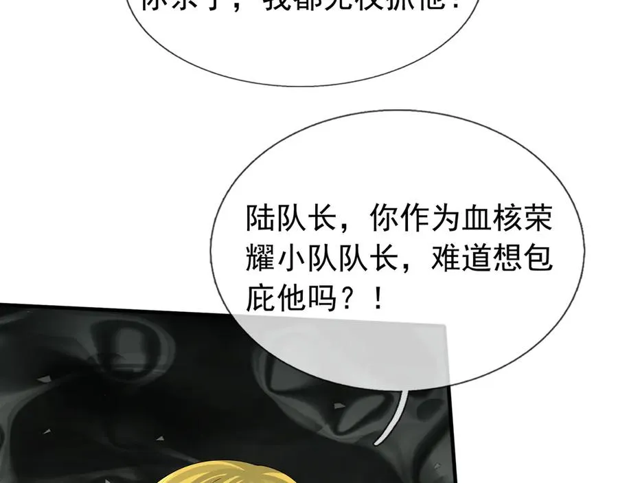 第43话 掏出来比你大！147