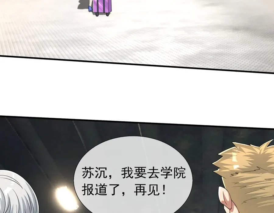 第44话 添狗要从保安抓起！2