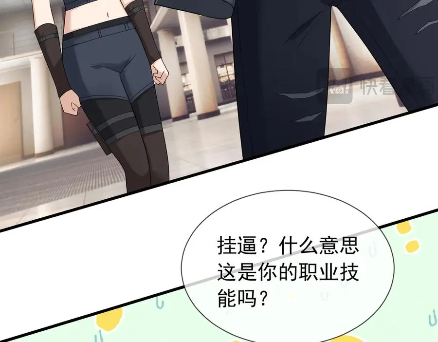 第13话 是个挂逼！65