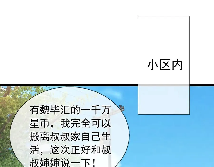 第17话 小黄要黄！58