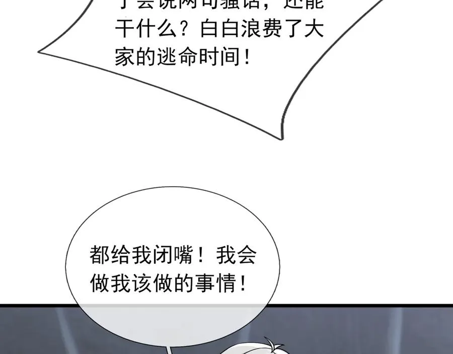 第11话 万驴践踏！47