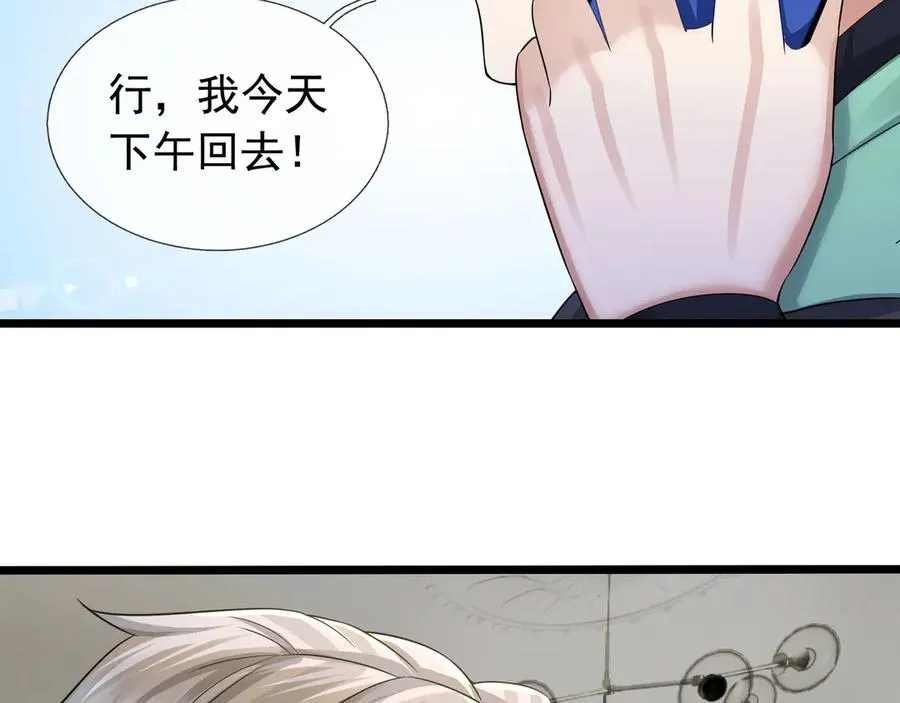 第15话 多子多福！71