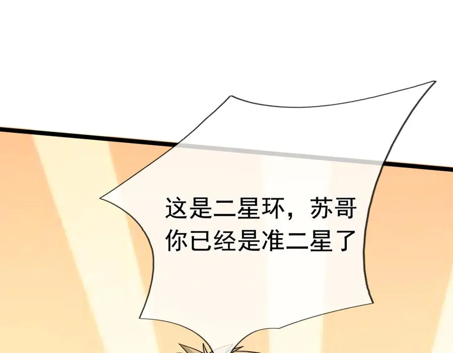 第7话 婊里婊气！141