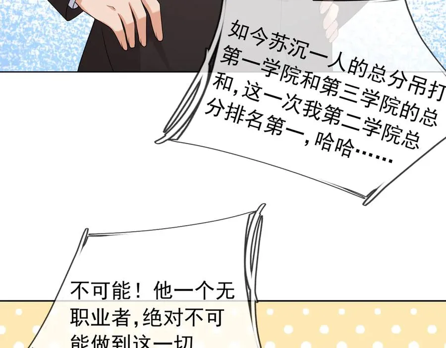 第13话 是个挂逼！29