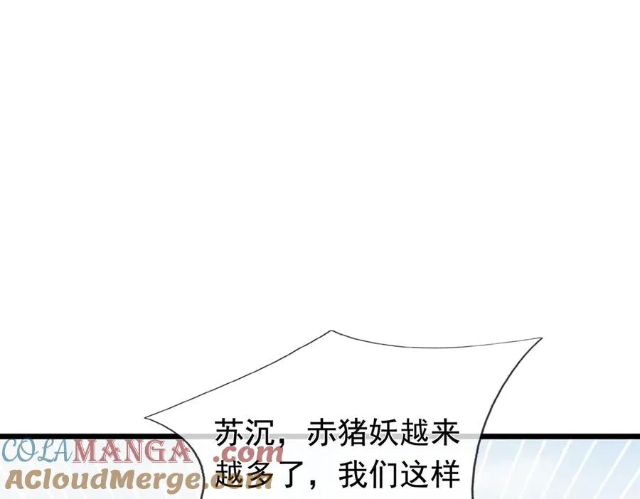 第4话 吸妖体质！66