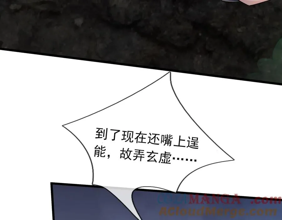 第11话 万驴践踏！60