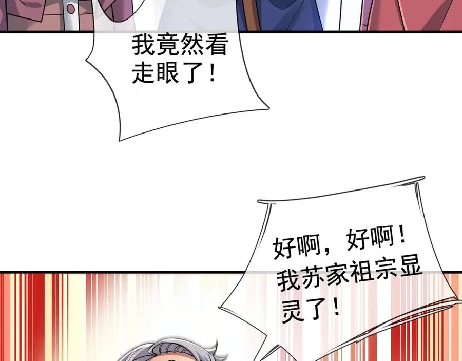 第18话 气死院长！138
