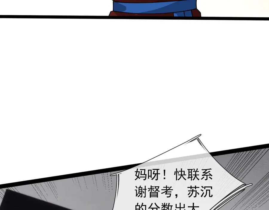 第33话 待宰的羔羊？11