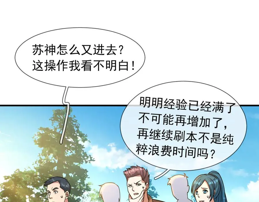 第20话 老登，来的好啊！35