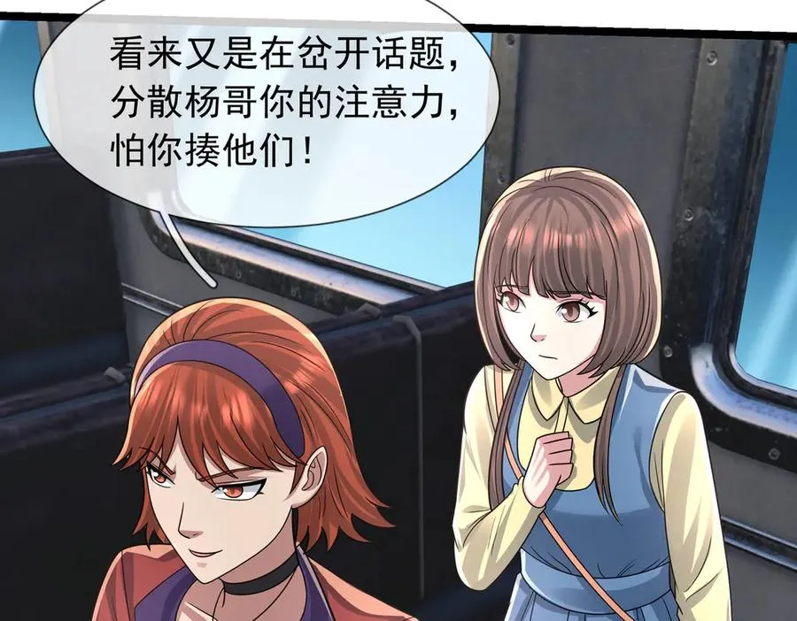 第41话 触手很硬！38