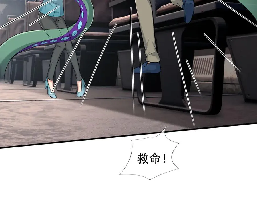 第41话 触手很硬！81