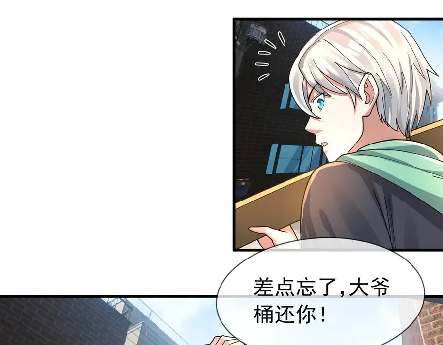 第16话 专治各种碰瓷！118
