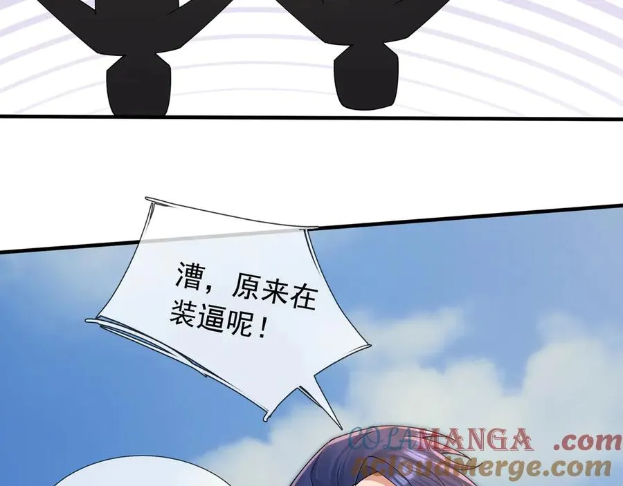 第3话 兄弟，你真香！56