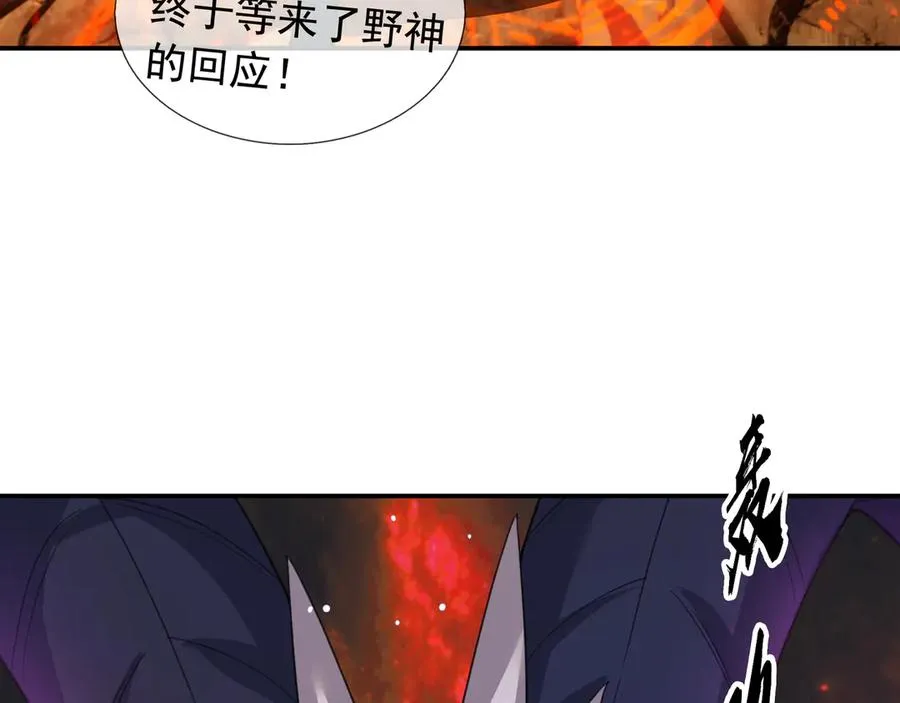 第13话 是个挂逼！81